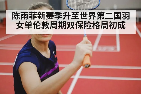 female badminton player