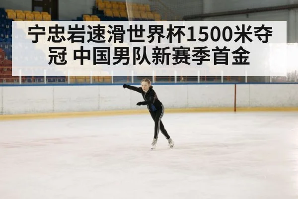ice skating arena